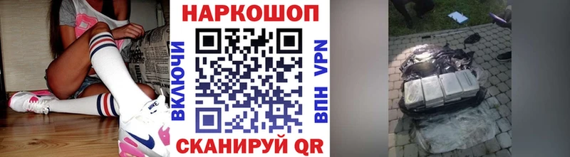 Купить Ковылкино КОКАИН Меф мяу мяу ГАШ A PVP Бошки Шишки