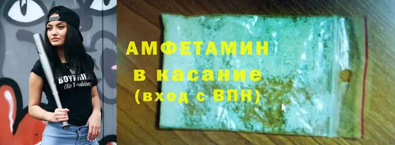 Amphetamine 97% Ковылкино