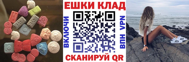 Экстази диски  Ковылкино 