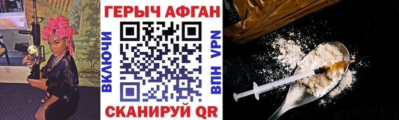 купить закладку  Ковылкино  Героин герыч 