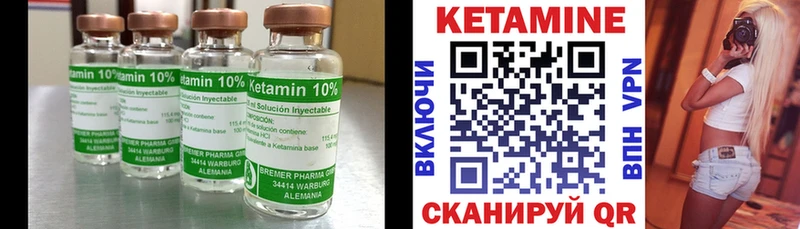 КЕТАМИН VHQ где купить наркоту hydra как зайти Ковылкино