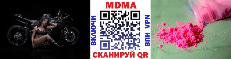 MDMA кристаллы  Ковылкино 