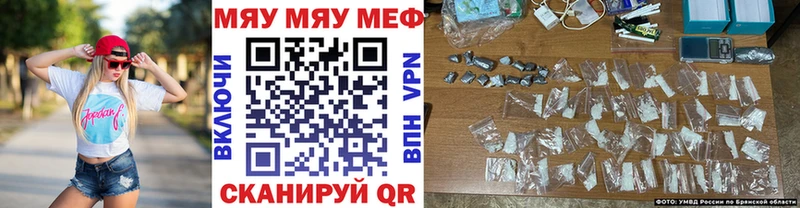 Мефедрон мяу мяу  купить наркотики сайты  Ковылкино 