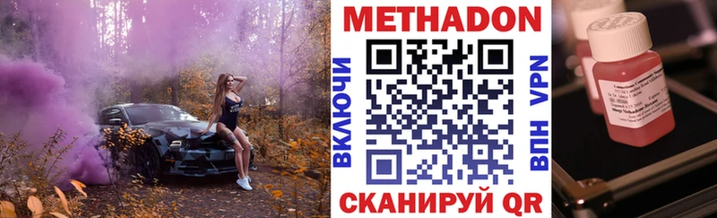 Метадон белоснежный  цены   Ковылкино 