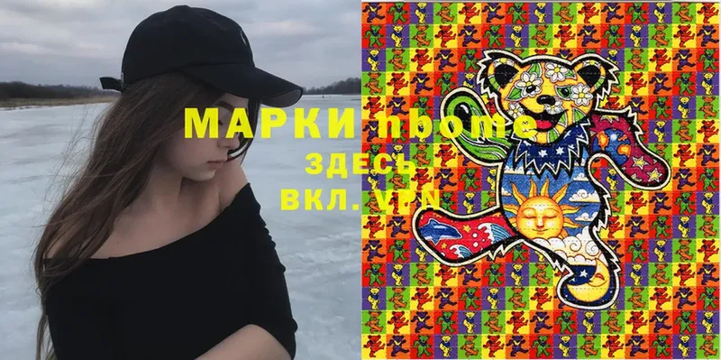 Марки NBOMe 1,8мг  Ковылкино 