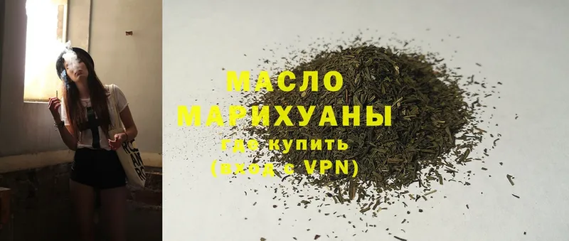 Дистиллят ТГК гашишное масло  Ковылкино 